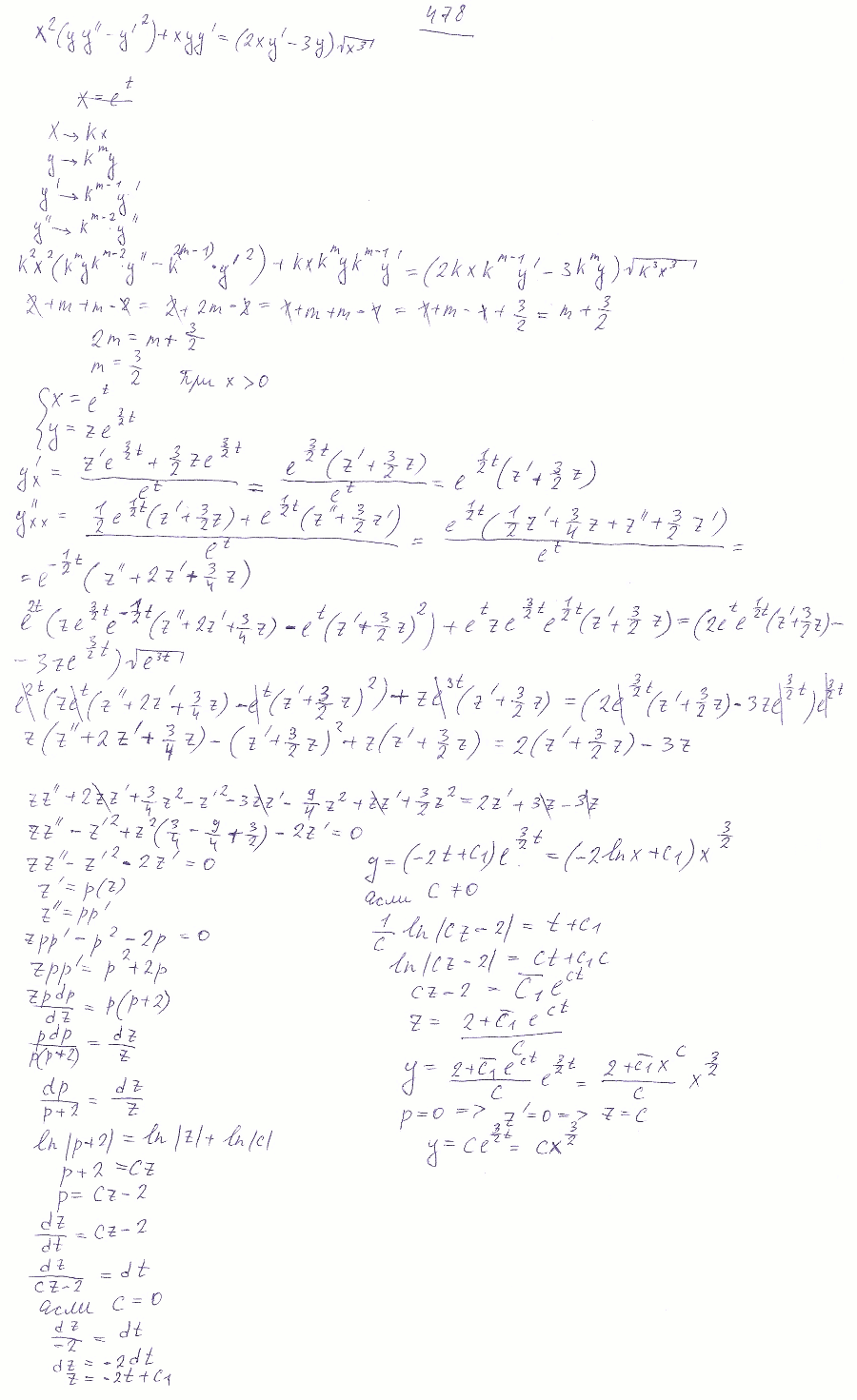 Решение дифференциальных уравнений - Филиппов 478